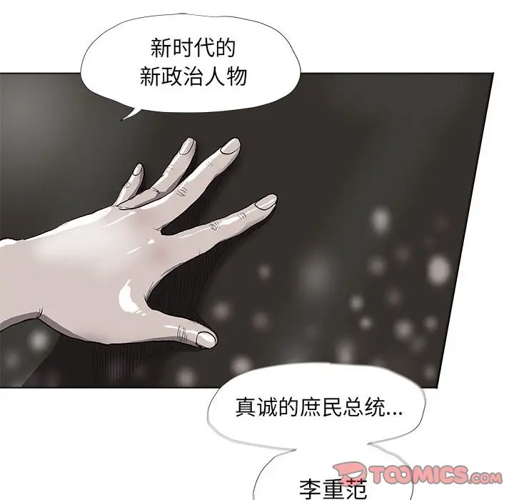 蔚蓝世界[顶通]韩漫全集-第 62 话无删减无遮挡章节图片 