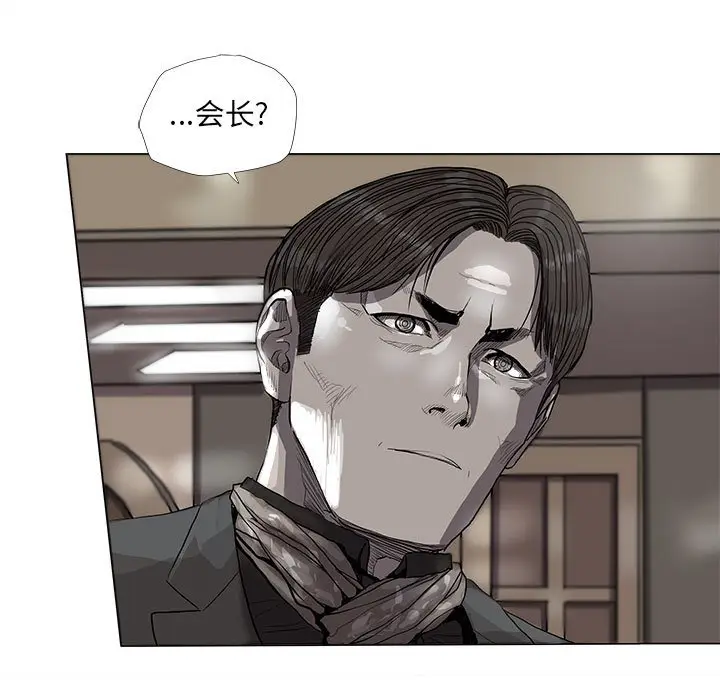 蔚蓝世界[顶通]韩漫全集-第 63 话无删减无遮挡章节图片 