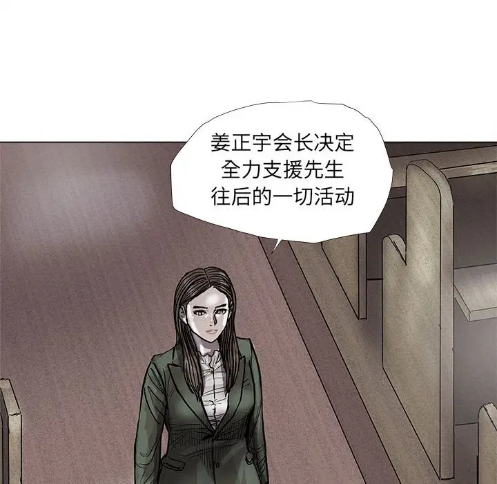 蔚蓝世界[顶通]韩漫全集-第 63 话无删减无遮挡章节图片 