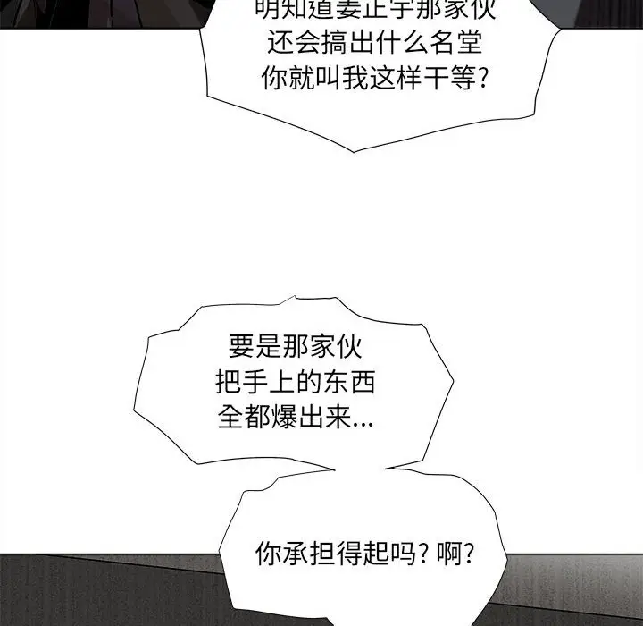 蔚蓝世界[顶通]韩漫全集-第 63 话无删减无遮挡章节图片 