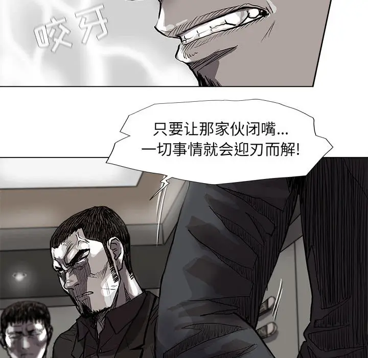 蔚蓝世界[顶通]韩漫全集-第 63 话无删减无遮挡章节图片 