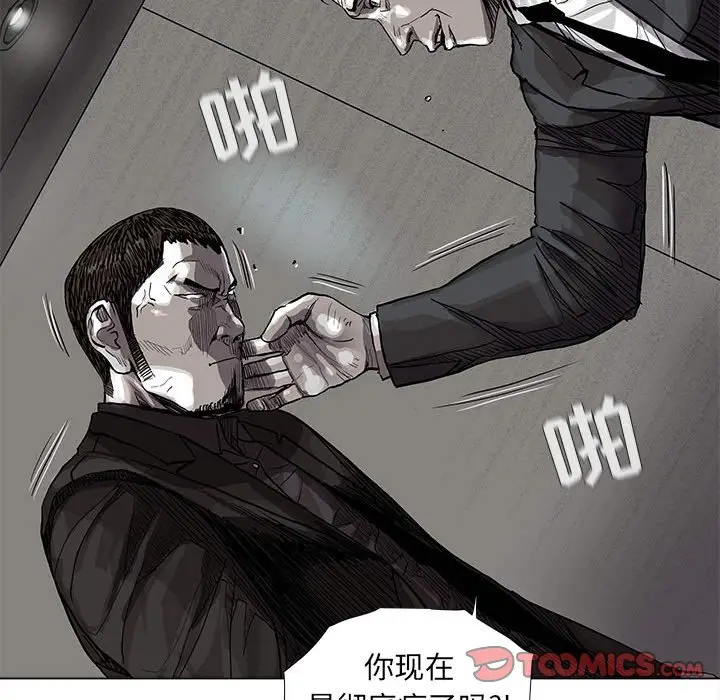 蔚蓝世界[顶通]韩漫全集-第 63 话无删减无遮挡章节图片 