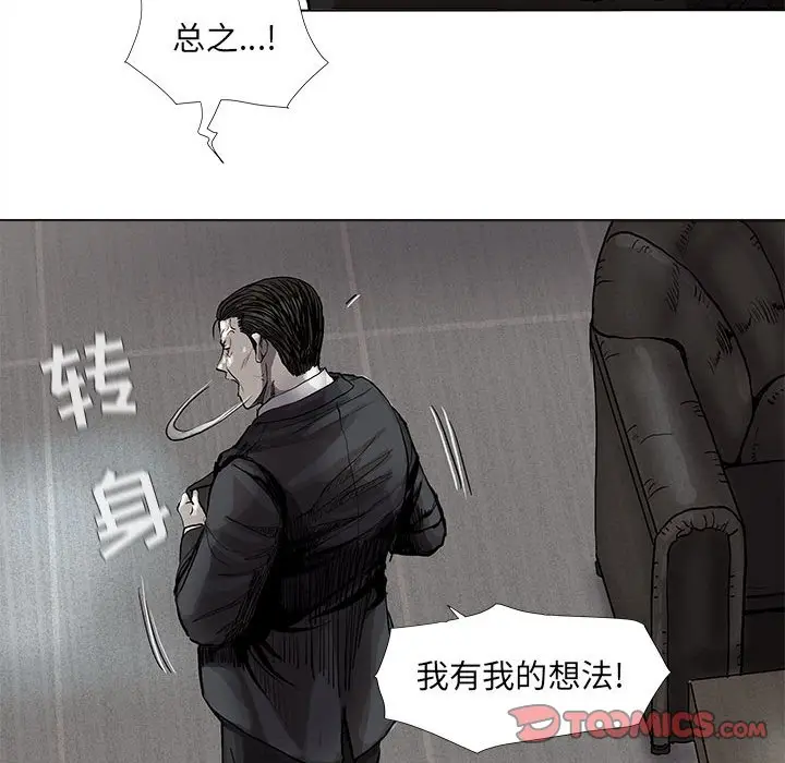 蔚蓝世界[顶通]韩漫全集-第 63 话无删减无遮挡章节图片 