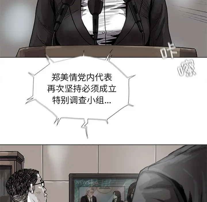 蔚蓝世界[顶通]韩漫全集-第 64 话无删减无遮挡章节图片 