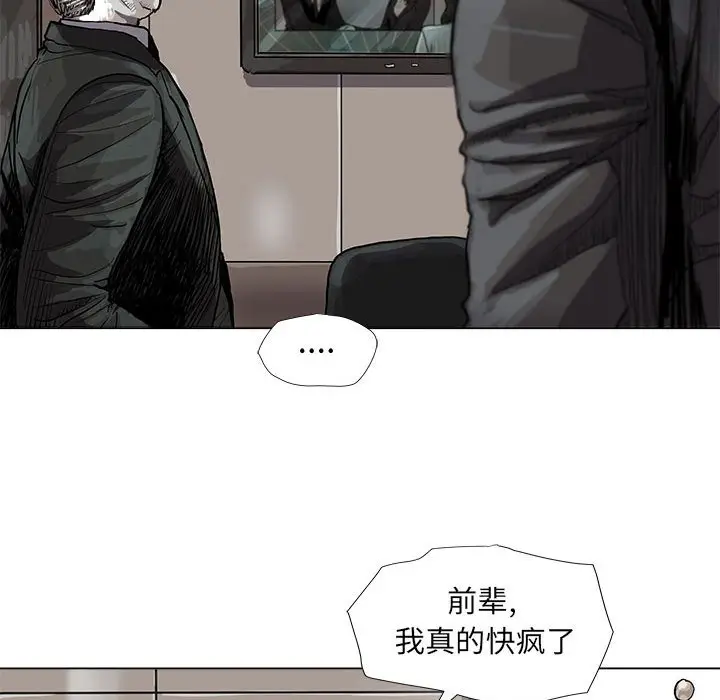 蔚蓝世界[顶通]韩漫全集-第 64 话无删减无遮挡章节图片 