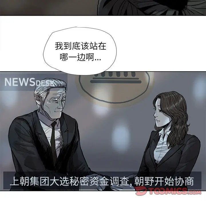 蔚蓝世界[顶通]韩漫全集-第 64 话无删减无遮挡章节图片 