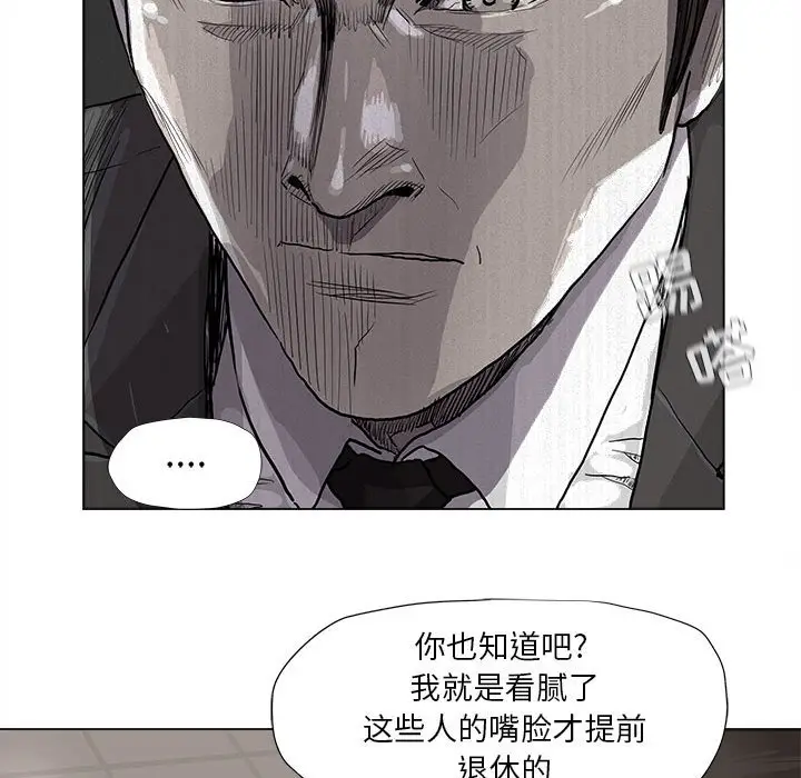 蔚蓝世界[顶通]韩漫全集-第 64 话无删减无遮挡章节图片 