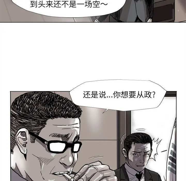 蔚蓝世界[顶通]韩漫全集-第 64 话无删减无遮挡章节图片 