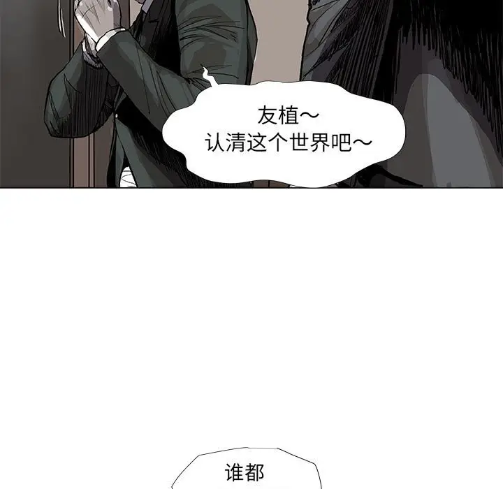 蔚蓝世界[顶通]韩漫全集-第 64 话无删减无遮挡章节图片 