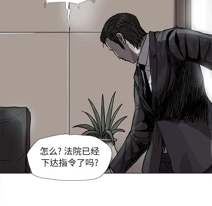 蔚蓝世界[顶通]韩漫全集-第 64 话无删减无遮挡章节图片 
