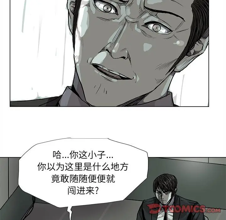 蔚蓝世界[顶通]韩漫全集-第 64 话无删减无遮挡章节图片 