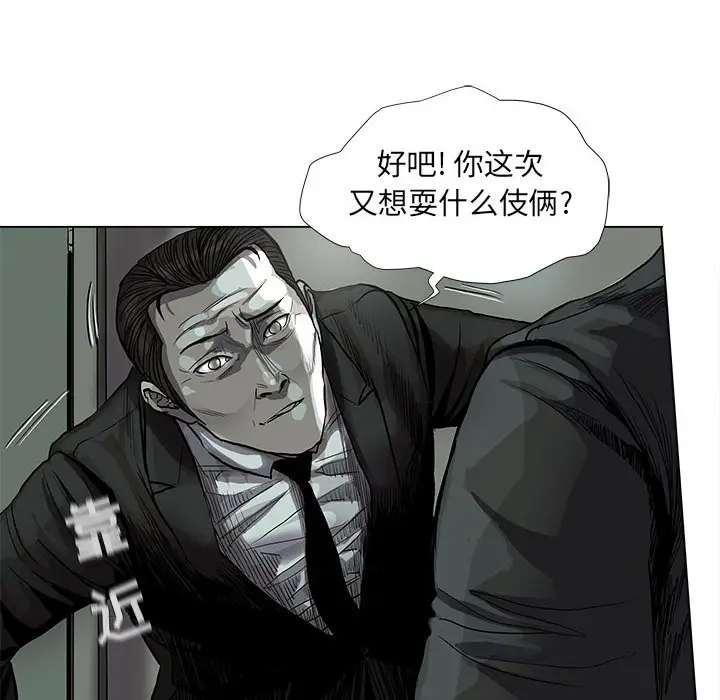 蔚蓝世界[顶通]韩漫全集-第 64 话无删减无遮挡章节图片 