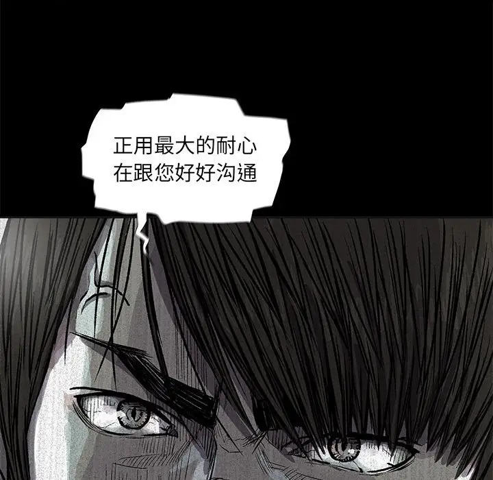 蔚蓝世界[顶通]韩漫全集-第 64 话无删减无遮挡章节图片 