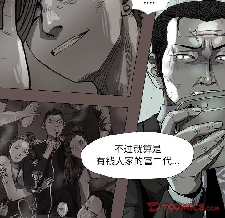 蔚蓝世界[顶通]韩漫全集-第 64 话无删减无遮挡章节图片 