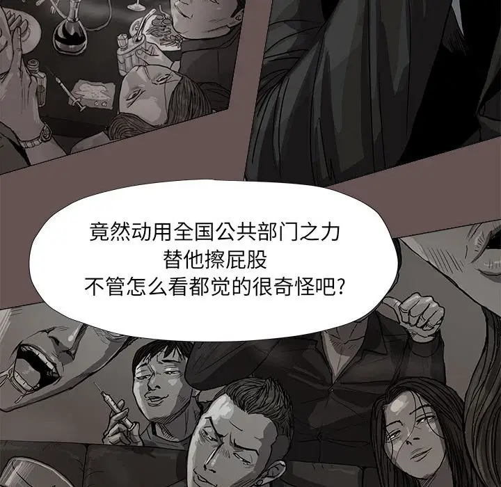 蔚蓝世界[顶通]韩漫全集-第 64 话无删减无遮挡章节图片 