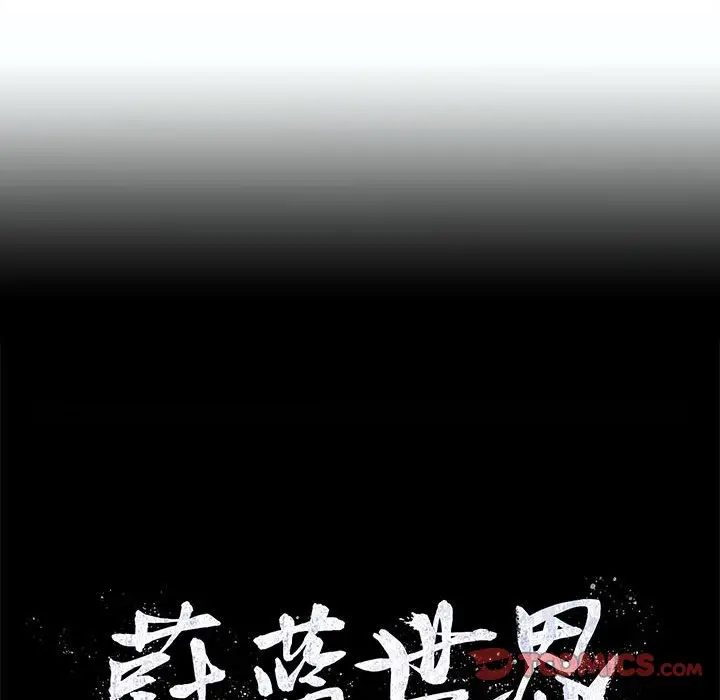 蔚蓝世界[顶通]韩漫全集-第 64 话无删减无遮挡章节图片 