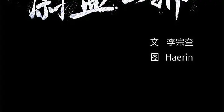 蔚蓝世界[顶通]韩漫全集-第 64 话无删减无遮挡章节图片 