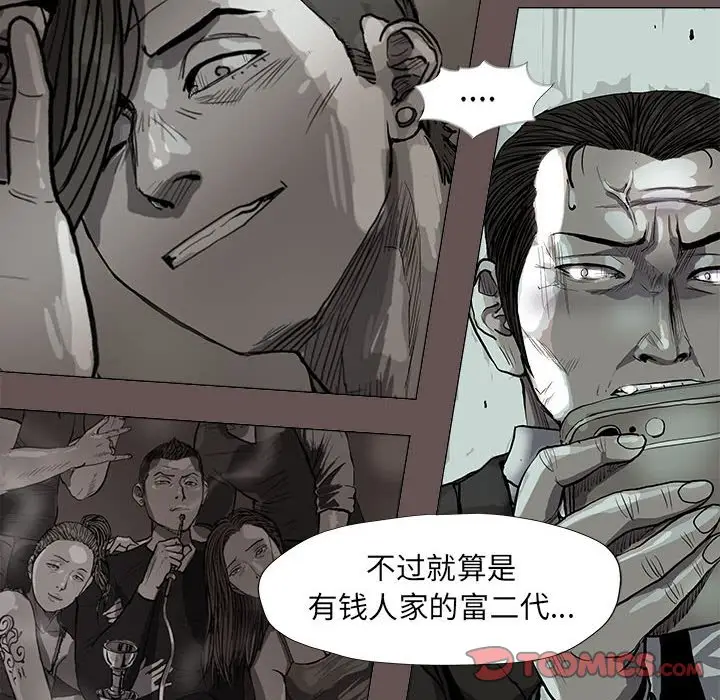 蔚蓝世界[顶通]韩漫全集-第 65 话无删减无遮挡章节图片 
