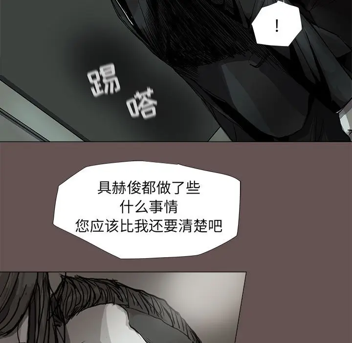 蔚蓝世界[顶通]韩漫全集-第 65 话无删减无遮挡章节图片 