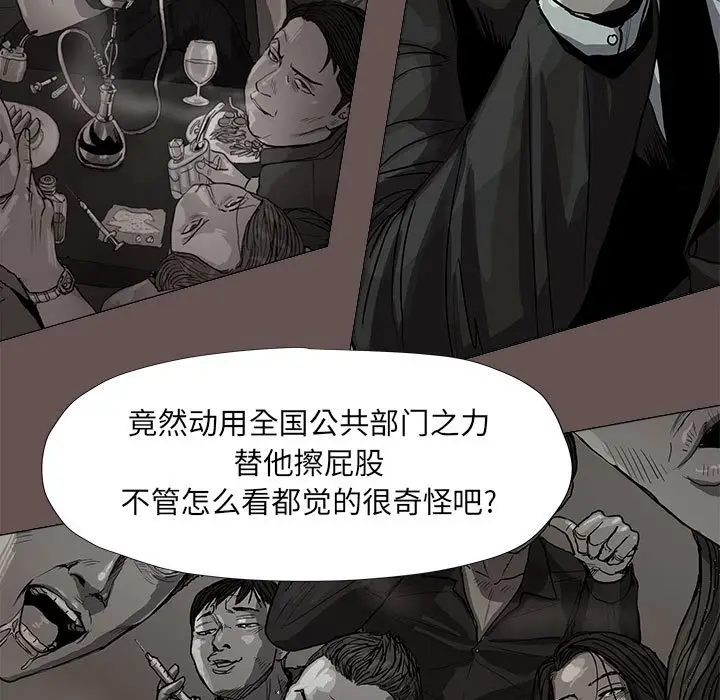 蔚蓝世界[顶通]韩漫全集-第 65 话无删减无遮挡章节图片 
