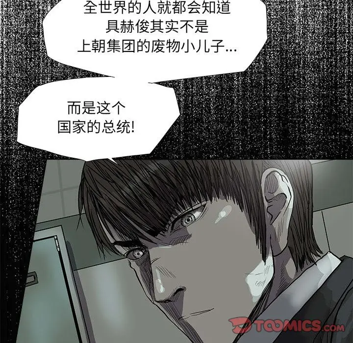 蔚蓝世界[顶通]韩漫全集-第 65 话无删减无遮挡章节图片 