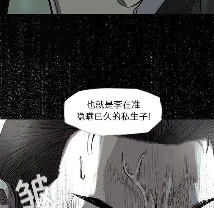 蔚蓝世界[顶通]韩漫全集-第 65 话无删减无遮挡章节图片 