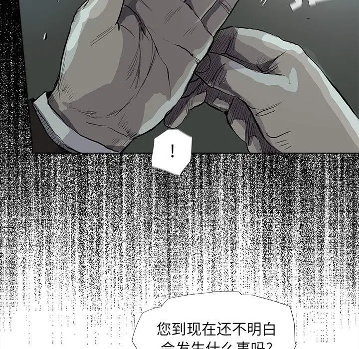 蔚蓝世界[顶通]韩漫全集-第 65 话无删减无遮挡章节图片 