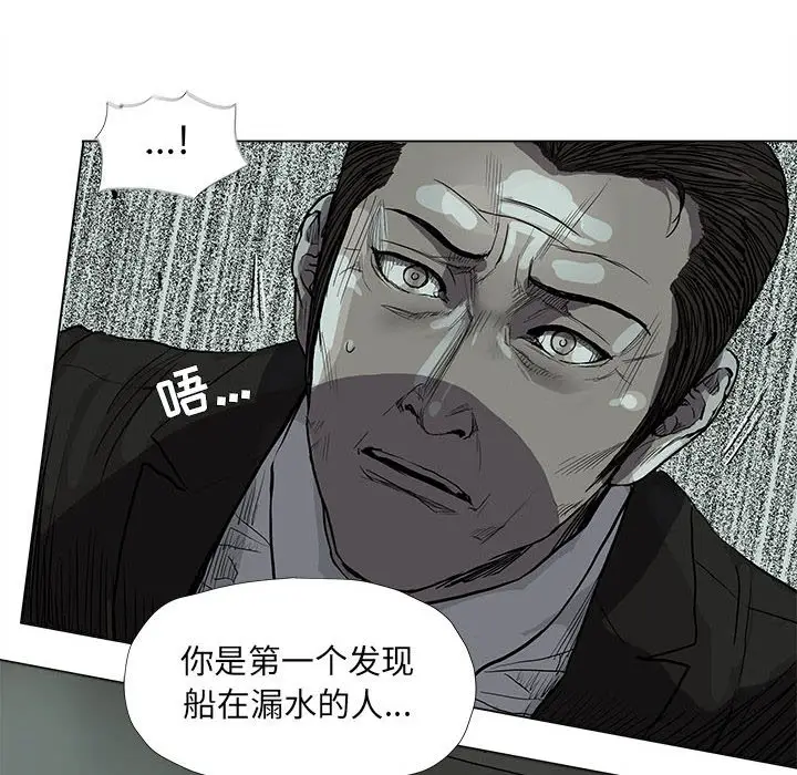 蔚蓝世界[顶通]韩漫全集-第 65 话无删减无遮挡章节图片 