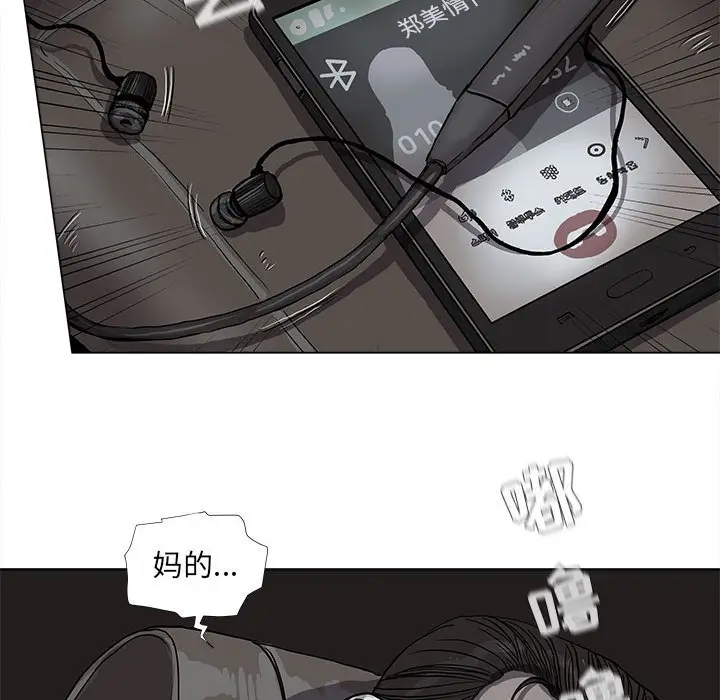 蔚蓝世界[顶通]韩漫全集-第 65 话无删减无遮挡章节图片 