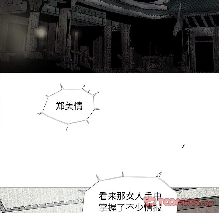 蔚蓝世界[顶通]韩漫全集-第 65 话无删减无遮挡章节图片 