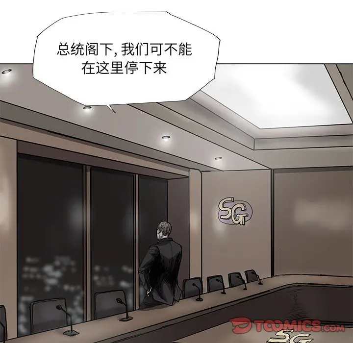 蔚蓝世界[顶通]韩漫全集-第 65 话无删减无遮挡章节图片 