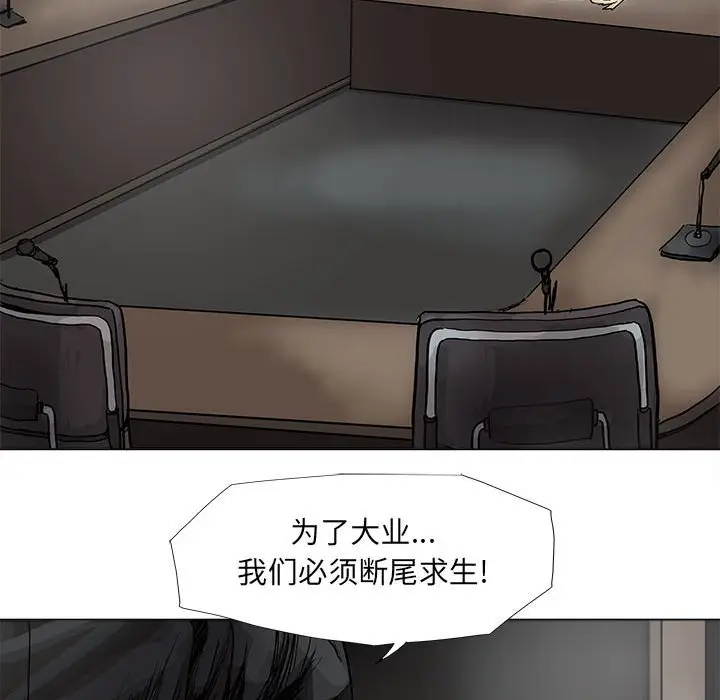 蔚蓝世界[顶通]韩漫全集-第 65 话无删减无遮挡章节图片 