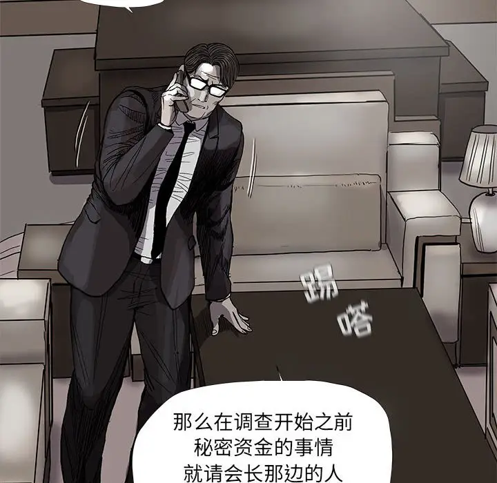 蔚蓝世界[顶通]韩漫全集-第 65 话无删减无遮挡章节图片 