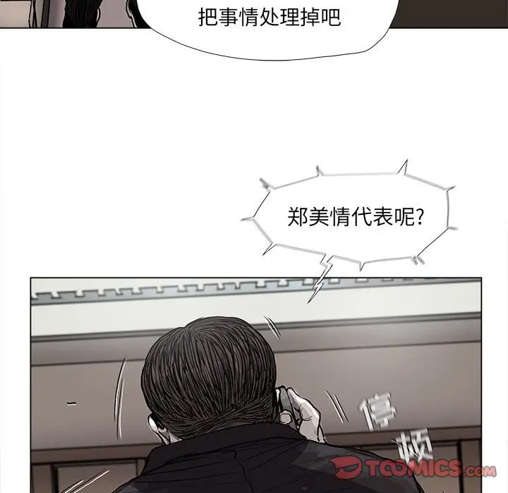 蔚蓝世界[顶通]韩漫全集-第 65 话无删减无遮挡章节图片 