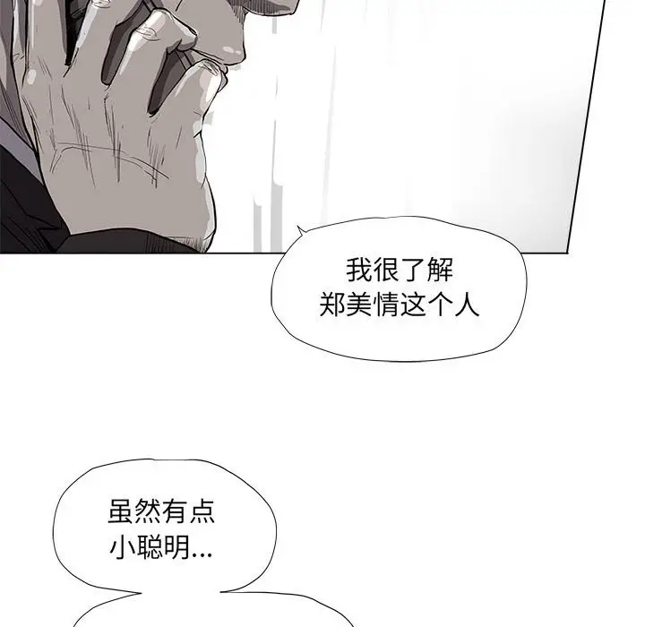 蔚蓝世界[顶通]韩漫全集-第 65 话无删减无遮挡章节图片 