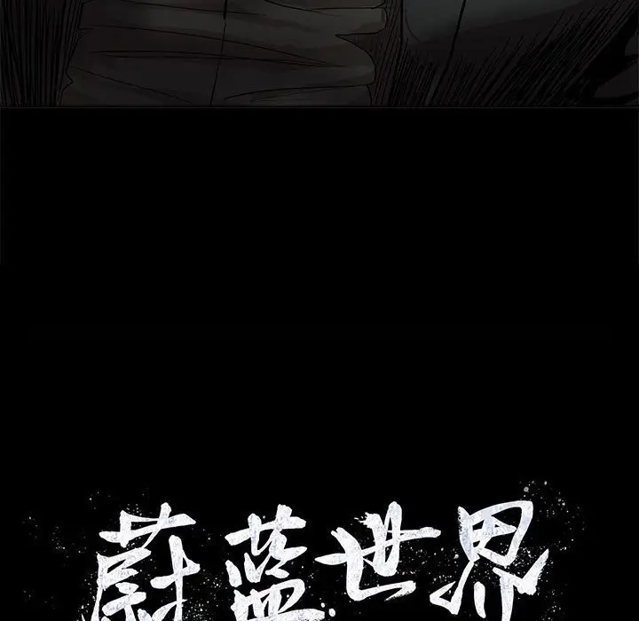 蔚蓝世界[顶通]韩漫全集-第 66 话无删减无遮挡章节图片 