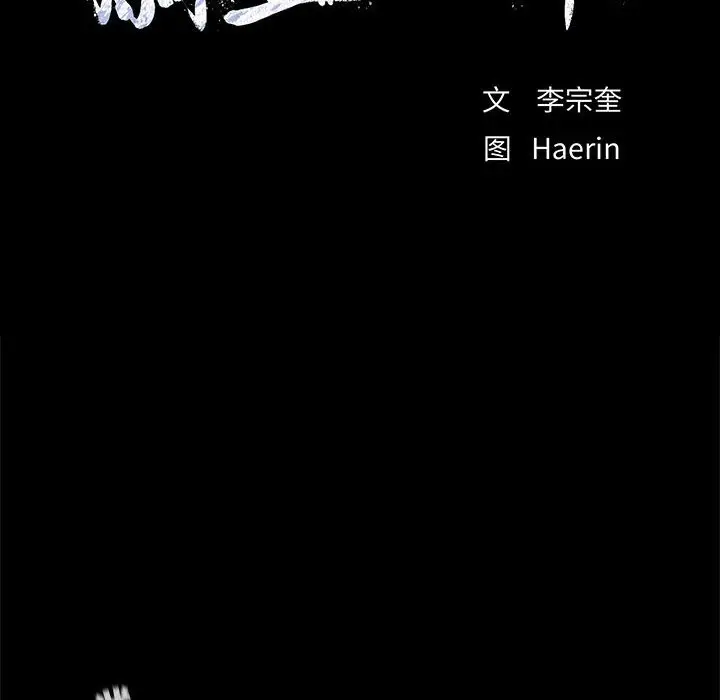 蔚蓝世界[顶通]韩漫全集-第 66 话无删减无遮挡章节图片 