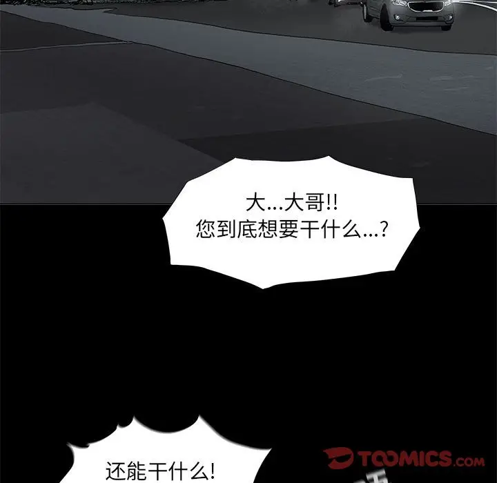 蔚蓝世界[顶通]韩漫全集-第 66 话无删减无遮挡章节图片 