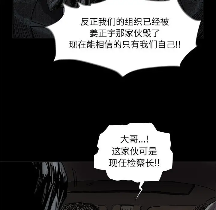 蔚蓝世界[顶通]韩漫全集-第 66 话无删减无遮挡章节图片 