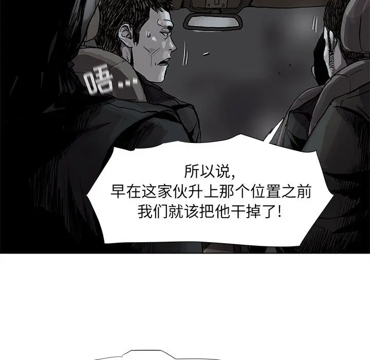 蔚蓝世界[顶通]韩漫全集-第 66 话无删减无遮挡章节图片 