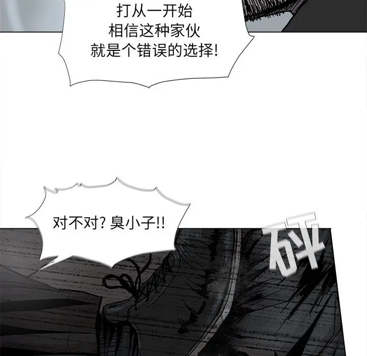 蔚蓝世界[顶通]韩漫全集-第 66 话无删减无遮挡章节图片 