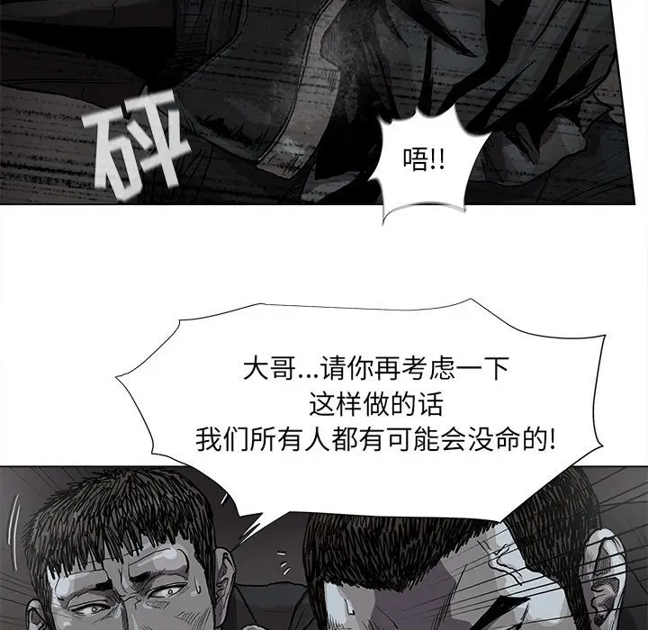 蔚蓝世界[顶通]韩漫全集-第 66 话无删减无遮挡章节图片 