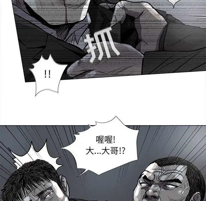 蔚蓝世界[顶通]韩漫全集-第 66 话无删减无遮挡章节图片 