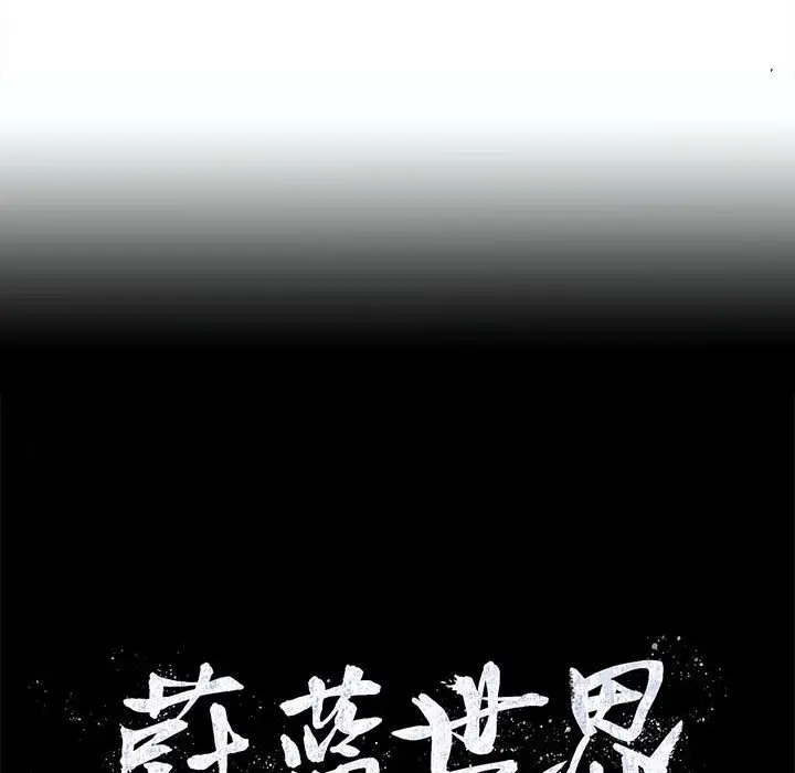蔚蓝世界[顶通]韩漫全集-第 67 话无删减无遮挡章节图片 