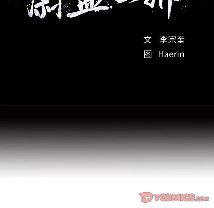 蔚蓝世界[顶通]韩漫全集-第 67 话无删减无遮挡章节图片 