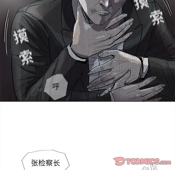 蔚蓝世界[顶通]韩漫全集-第 67 话无删减无遮挡章节图片 