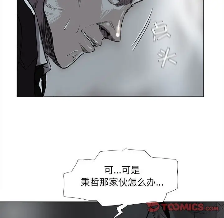 蔚蓝世界[顶通]韩漫全集-第 67 话无删减无遮挡章节图片 