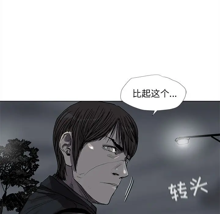 蔚蓝世界[顶通]韩漫全集-第 67 话无删减无遮挡章节图片 