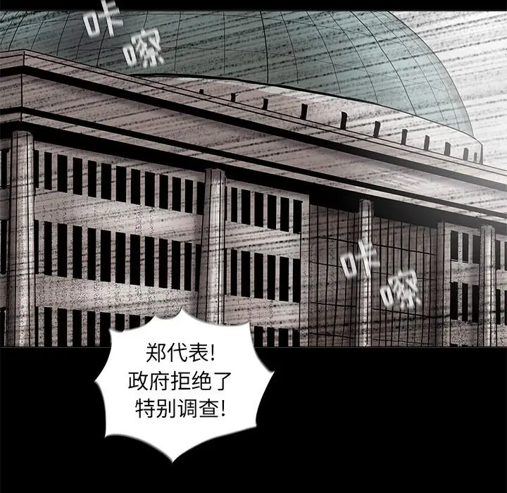 蔚蓝世界[顶通]韩漫全集-第 67 话无删减无遮挡章节图片 