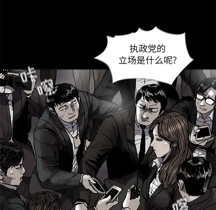 蔚蓝世界[顶通]韩漫全集-第 67 话无删减无遮挡章节图片 